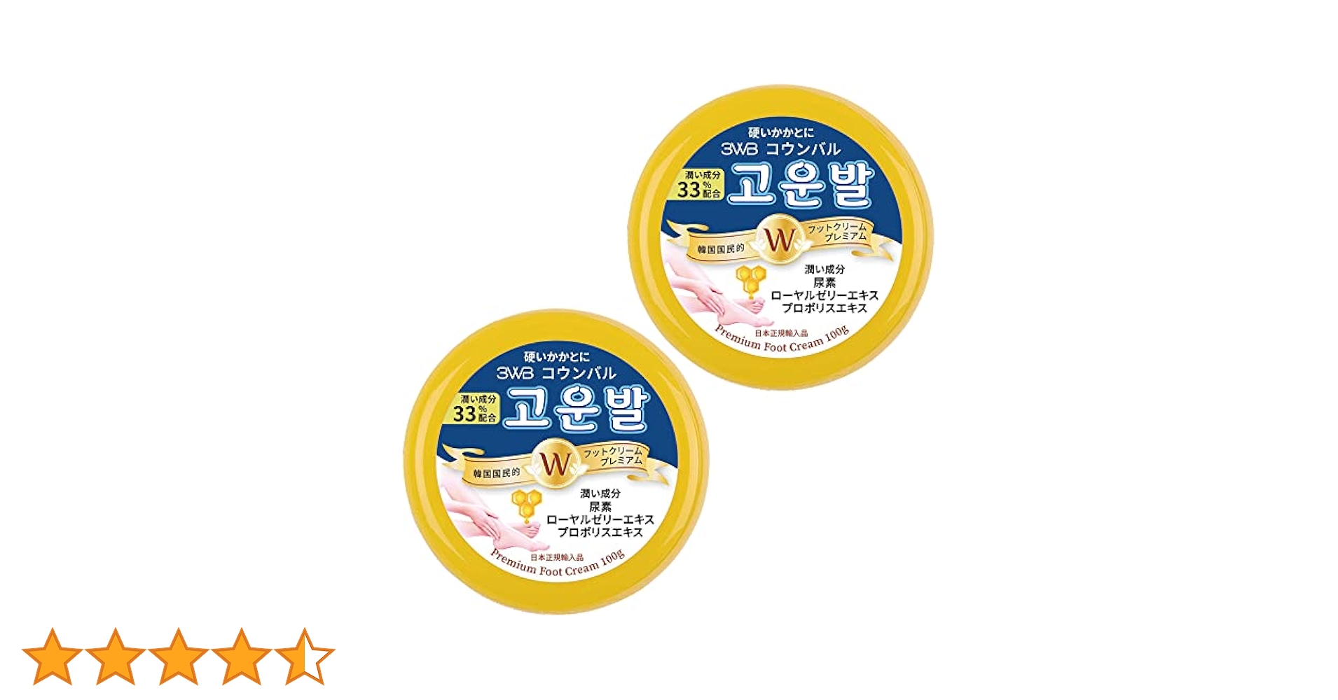 【20個セット】コウンバル 黄色 韓国人気NO1 かかとクリーム 転売可 フットクリーム プレミアム コウンバル 黄色 日本正規輸入品